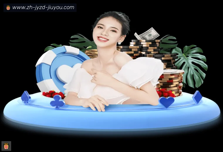jiuyou九游娱乐全站APP