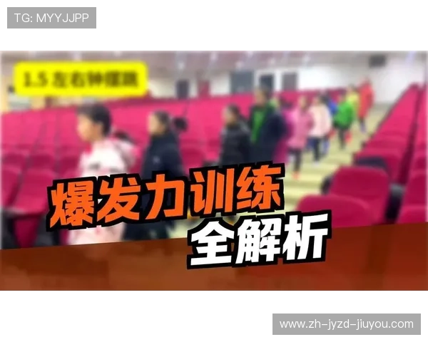 足球训练中的爆发力提升与速度训练