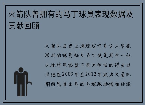 /uploads/images/20250604/huo-jian-dui-ceng-yong-you-de-ma-ding-qiu-yuan-biao-xian-shu-ju-ji-gong-xian-hui-gu.webp