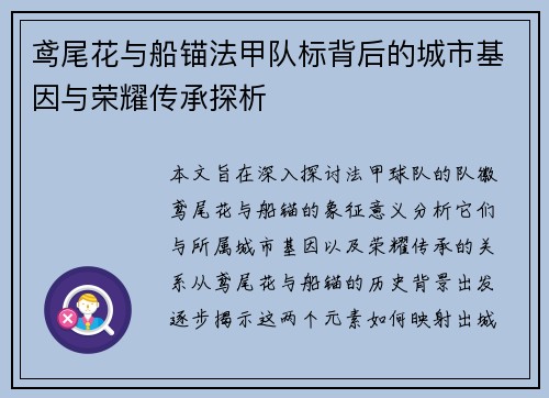 /uploads/images/20250710/yuan-wei-hua-yu-chuan-mao-fa-jia-dui-biao-bei-hou-de-cheng-shi-ji-yin-yu-rong-yao-chuan-cheng-tan-xi.webp