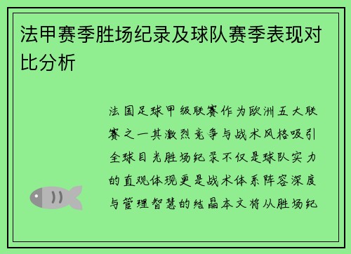 /uploads/images/20250819/fa-jia-sai-ji-sheng-chang-ji-lu-ji-qiu-dui-sai-ji-biao-xian-dui-bi-fen-xi.webp